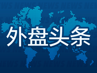 最新股票配资平台点评 外盘头条：Anthropic首次推出可以完成复杂任务的人工智能代理