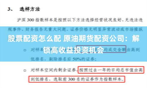 股票配资怎么配 原油期货配资公司：解锁高收益投资机会